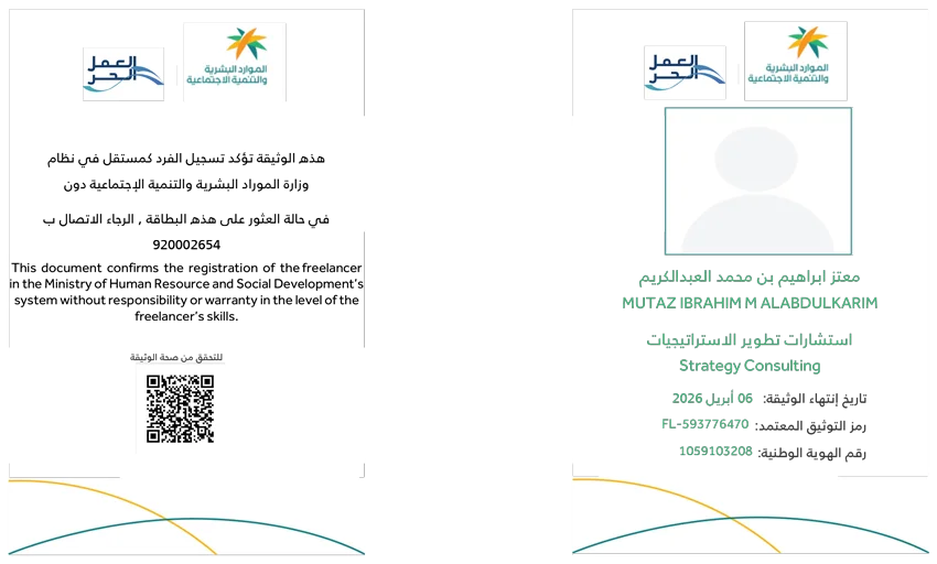 البطاقة-التعريفية (1)