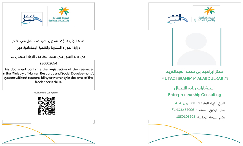 البطاقة-التعريفية-(1)