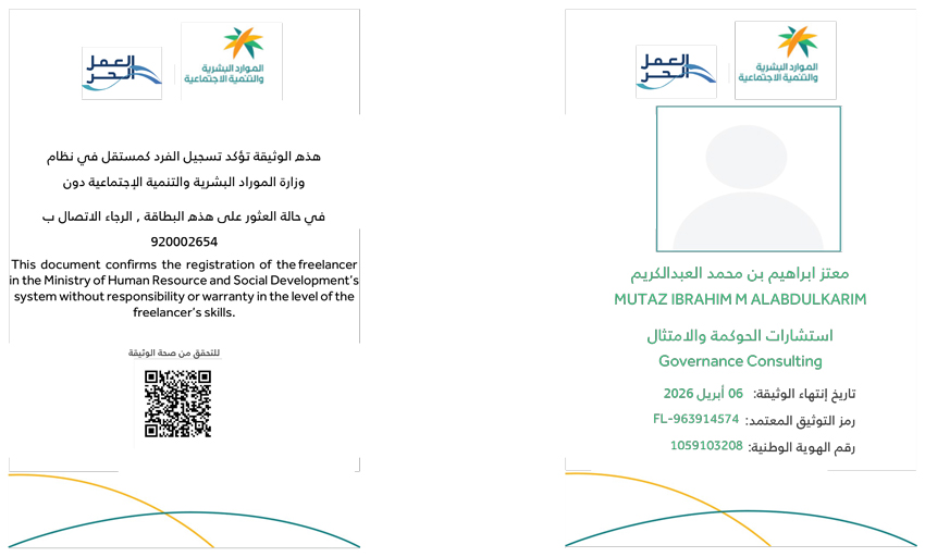 البطاقة-التعريفية-(1)